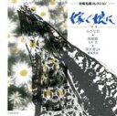 【中古】 合唱名曲コレクション5/(オムニバス)