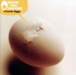 【中古】 ビタミンエッグス／スーパー・エッグ・マシーン