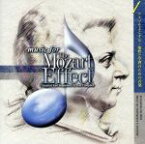 【中古】 アタマをよくする～知性と学習のための音楽／ドン・キャンベル（監修、選曲、編集、解説）,西崎崇子（vn）,カペラ・イストロポリターナ,スティーヴン・ガンゼンハウザー（cond）,マルコム・ビルソン（p）,オールド・フェアフィールド・オ