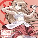 【中古】 瀬戸の花嫁 キャラクターソング1 Brand−new mind/桃井はるこ(瀬戸燦)