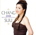 【中古】 チャン・スー2008年全曲集／チャン・スー