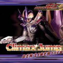 【中古】 Climax Jump DEN−LINER form/(キッズ),関俊彦(モモタロス),遊佐浩二(ウラタロス),てらそままさき(キンタロス...