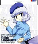 【中古】 絶対可憐チルドレン　キャラクターCD　3rd　session　三宮紫穂　starring　戸松遥／三宮紫穂　starring　戸松遥