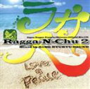 【中古】 Ragga−N−Chu 2(ラガ人2)/(オムニバス),Home Grown × U−DOU & PLATY,U&...