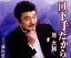 【中古】 口下手だから/原大輔 762円