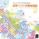 陸上自衛隊東部方面音楽隊,田村守（cond）販売会社/発売会社：ブレーン・ミュージック(ブレーン・ミュージック)発売年月日：2013/04/26JAN：4995751373571