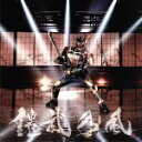 【中古】 JUST LIVE MORE/鎧武乃風