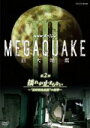【中古】 NHKスペシャル MEGAQUAKE III 巨大地震 第2回 揺れが止まらない〜“長時間地震動“の衝撃〜/(ドキュメンタリー),北村有起哉(語り),...