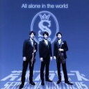 【中古】 All alone in the world（DVD付）／芹沢ブラザーズ,雅也（vn）,優也（vn）,美也（p）,伊藤友馬（vn）,雨宮麻未子（vn）,亀田夏絵（vn）,兵頭亜由子（vn）