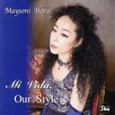 【中古】 Mi Vida,Our Style/原まゆ美