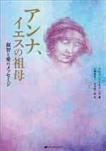 クレア・ハートソング(著者),大槻麻衣子(訳者),北川隆三郎(訳者)販売会社/発売会社：ナチュラルスピリット発売年月日：2024/02/22JAN：9784864514651