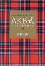 合田大亮(著者)販売会社/発売会社：サンライズパブリッシング/飯塚書店発売年月日：2024/02/29JAN：9784752290223