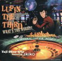 【中古】 「ルパン三世 アルカトラズコネクション」エンディングテーマ WHAT’S THE WORRY?/大野雄二トリオ feat.akiko
