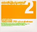 【中古】 MUSIC for BEAUTIFUL MODERN LIFE EDITED2/(オムニバス)