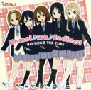 【中古】 けいおん!:Unmei♪wa♪Endless!(初回限定盤)/放課後ティータイム(けいおん!)