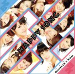 【中古】 超　HAPPY　SONG（初回生産限定盤B）（DVD付）／Berryz工房×℃－ute