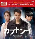 【中古】 カプトンイ 真実を追う者たち DVD−BOX2/ユン・サンヒョン,イ・ジュン,ソン・ドンイル