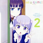 【中古】 TVアニメ「NEW　GAME！」ドラマCD　2／（