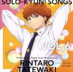 【中古】 TVアニメ「マジきゅんっ！ルネッサンス」Solo－kyun！Songs　vol．6　帯刀凛太郎／帯刀凛太郎（CV：小野友樹）