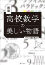 難波博之(著者)販売会社/発売会社：SBクリエイティブ発売年月日：2024/03/03JAN：9784815623739