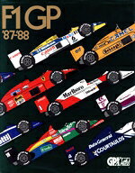 【中古】 GPX総集編　F1　GP　’87−88／GPXPRESS編集部(編者)