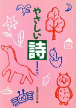 日本作文の会(編者)販売会社/発売会社：百合出版発売年月日：1994/07/01JAN：9784896691580