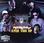 【中古】 フリースタイルダンジョン　2代目　THE　EP／2代目モンスター