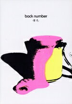 【中古】 黄色（初回限定盤）（Blu−ray Disc付）／back number