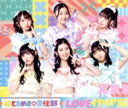 【中古】 LOVEイヤイヤ期(TYPE−A)(DVD付)/超ときめき宣伝部