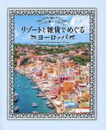 パイインターナショナル(編者)販売会社/発売会社：パイインターナショナル発売年月日：2024/03/14JAN：9784756257703