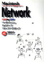 【中古】 マッキントッシュ ネットワーク ステップバイステップ ネットワークノウハウを完全マスター!!/水越賢治【著】