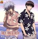 【中古】 テニスの王子様：TRICK，FACE or TRUTH／柳蓮二（CV：竹本英史）＆仁王雅治（CV：増田裕生）