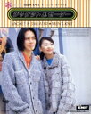 編物販売会社/発売会社：雄鶏社発売年月日：1996/09/10JAN：9784277112772