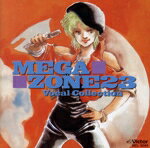 【中古】 MEGAZONE23　VOCAL　COLLECTION／メガゾーン23