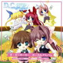 【中古】 D.C.P.K.~ダ・カーポーカー ボーカルアルバム/(オムニバス)