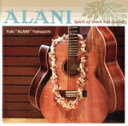 【中古】 ALANI−Sprit of Slack Key Guitar/山内雄喜