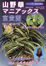 栃の葉書房販売会社/発売会社：栃の葉書房発売年月日：2010/09/11JAN：9784886162366