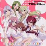 【中古】 TVアニメ「女神寮の寮母くん。」主題歌「Naughty　Love／ゼッタイ！キミ宣言」（CD＋Blu－ray　Disc）／女神寮生／女神寮生＋α