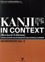 アメリカ・カナダ大学連合日本研究センター販売会社/発売会社：ジャパンタイムズ発売年月日：2013/12/01JAN：9784789015318／／付属品〜別冊解答付