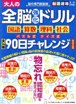 わかさ出版(編者)販売会社/発売会社：わかさ出版発売年月日：2020/03/31JAN：9784866981536