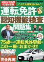 篠原菊紀(監修)販売会社/発売会社：マガジンボックス発売年月日：2022/07/28JAN：9784866401539