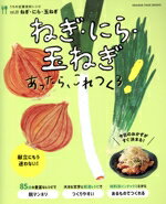 【中古】 うちの定番食材レシピ(vol