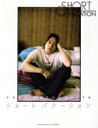 【中古】 松下優也写真集 ショートバケーション TOKYO NEWS MOOK/松下優也(タレント)
