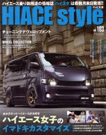 š HIACEstyle(vol103) CARTOPMOOK̥ॹ(Լ)