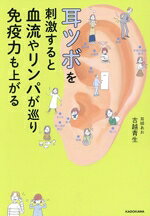 吉越青生(著者)販売会社/発売会社：KADOKAWA発売年月日：2024/03/04JAN：9784046067944