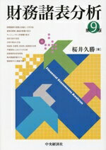 【中古】中小企業診断士最短合格のためのスピードテキスト 4　2012年度版 /TAC/TAC株式会社（単行本）