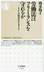 橋本陽子(著者)販売会社/発売会社：筑摩書房発売年月日：2024/03/07JAN：9784480076120