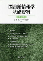 今まど子(編著),小山憲司(編著)販売会社/発売会社：樹村房発売年月日：2024/03/01JAN：9784883673865