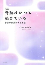 相川圭子(著者)販売会社/発売会社：大和書房発売年月日：2024/03/09JAN：9784479772446