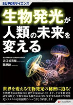 近江谷克裕(著者),西原諒(著者)販売会社/発売会社：シーアンドアール研究所発売年月日：2024/03/12JAN：9784863544420
